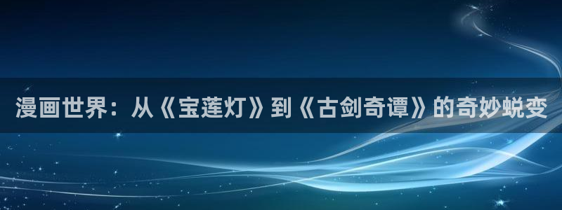 新新漫画网站入口