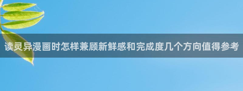 新新漫画网站入口
