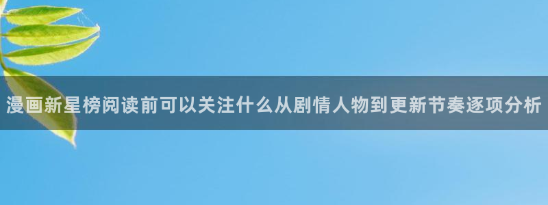 漫画屋漫画免费在线观看
