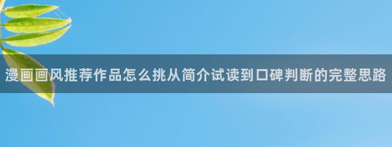 漫漫漫画科幻漫画