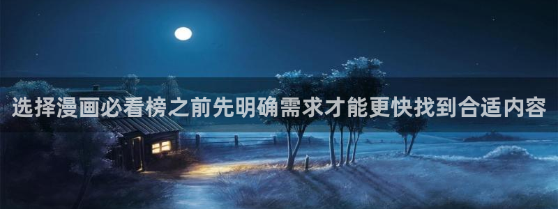 新新漫画漫画推荐榜