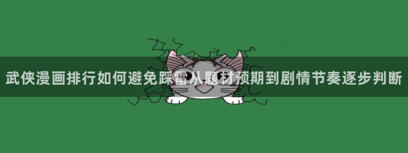 漫漫漫画热门推荐
